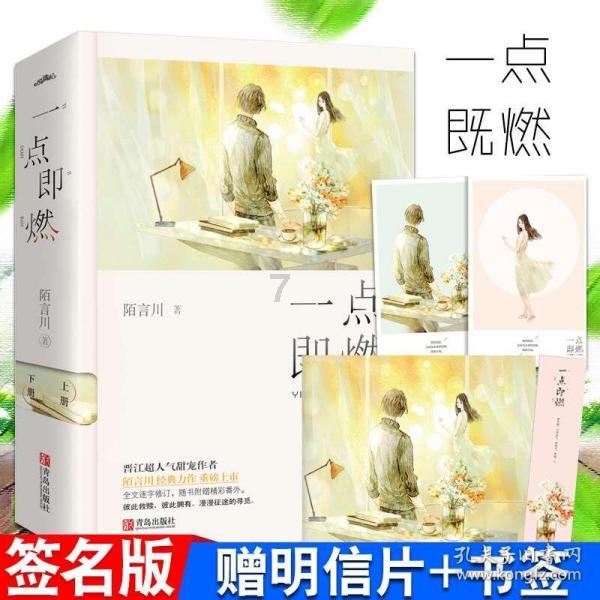 伏魔咒